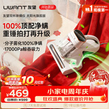 UWANT友望除螨仪器太阳光旗舰版【100%净螨 母婴级】床上吸尘器高温杀菌吸尘器三合一大吸力除螨机