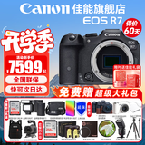 佳能（Canon） EOS R7 微单相机 高速度 高分辨率 APS-C画幅 r7专业数码相机 R7拆单机身【全新正品 不含镜头】 套餐一【含128G内存卡~备用电池~抗震防雨包】