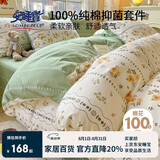 安睡宝（SOMERELLE）100%全棉床上四件套纯棉 床单款床上用品被套200*230cm1.5/1.8米