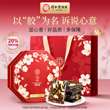 同仁堂20%阿胶糕礼盒300g营养补品气血女性送妈妈生日礼物实用中秋礼盒