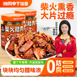 湘同学三个损友柴火腊肉香辣即食湖南特产下饭菜下酒菜咸菜辣椒酱拌面酱 柴火腊肉*1瓶+椒香脆骨*1瓶