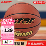 世达（star）篮球7号成人儿童青少年中考室内外比赛训练标准七号 PU材质BB417
