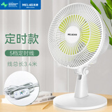 美菱（MeiLing）电风扇小电扇小风扇小台扇办公宿舍床头桌面台式壁挂式台夹扇 强劲风力-桌面定时款