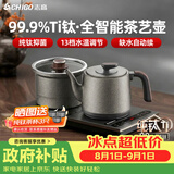 志高（CHIGO）纯钛烧水壶 全自动上水电热水壶 茶台一体机 高温消毒电茶炉 茶桌嵌入式泡茶专用电茶盘JBL-S9612