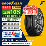 固特异（Goodyear）汽车轮胎 215/55R17 94V AMG 安乘三代 适配帕萨特 凯美瑞 天籁