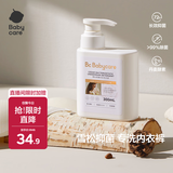 babycare洗衣液内衣内裤洗衣液女士去血渍除菌长效抑菌雪松清洗剂300ml