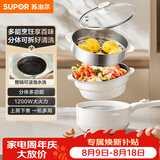 苏泊尔（SUPOR）电煮锅 电炒锅 电蒸锅 宿舍小电火锅 多功能分体式电热锅  2.5L泡面锅带蒸屉  多用途锅H25YK487A