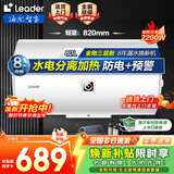 海尔（Haier）出品限时补贴热水器电热水器家电50升/60升/80升免费上门安装洗澡速热储水式卫生间海尔出品统帅 80L 2200W 海尔Leader【舒适节能款】