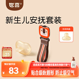 世喜安抚奶嘴6个月以上防胀气1-3岁夜用防龅牙air带收纳盒防掉链