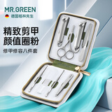 MR.GREEN德国指甲刀套装大斜口指甲剪平口指甲钳锉耳勺进口不锈钢修甲工具中秋国庆礼物礼盒装8件套Mr-6062JD