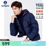 Navigare意大利小帆船羽绒服男士冬季外套连帽蓬松鹅绒服保暖防水防寒服 藏青 M /48