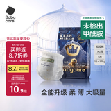 babycare皇室狮子王国皇冠LaLa裤试用装XL码-4片