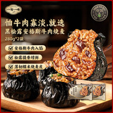 一旬一味黑松露牛肉烧麦280g*2袋 糯米纸皮烧卖家庭速冻早餐加热即食