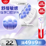 高露洁（Colgate）成人超软毛牙刷云感果冻*1支防牙龈出血深层清洁孕妇牙刷护龈