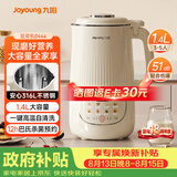 九阳1.4L大磨王豆浆机316L不锈钢轻音免滤自清洗可预约家用全自动破壁机榨汁机DJ14X-D664