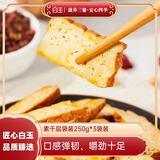 白玉素千层250g*3袋 卤味素鸡块零食小吃凉拌即食豆制品五香千层豆腐
