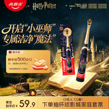 高露洁（Colgate）哈利波特联名儿童电动牙刷适用3-12岁生日礼物儿童礼物-四学院