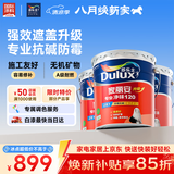 多乐士（Dulux）家丽安专业净味120二合一A866防霉高遮盖内墙底面套装54L【白漆】