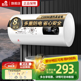 樱花雪白色家用热水器电热水器出租房卫生间洗澡沐浴储水式速热省电40升/50/60/80/100圆桶一级能效 60升高配+三重防电+指导安装