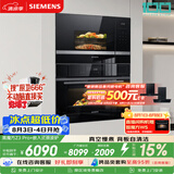 西门子（SIEMENS）【78L微蒸烤】黑魔方Z3Pro+嵌入式微波炉套装家用烘焙烤箱蒸烤一体机CS0T+BE525