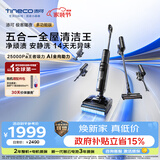添可极客曜夜多功能版 家用洗地机洗拖吸一体 0缠毛躺平自动清洗拖地机清洁手持高温扫地机器人