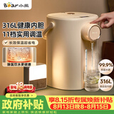 小熊（Bear）电热水瓶饮水机 恒温热水壶 防烫除氯母婴电水瓶烧水壶多段保温5L电水壶 暖吨吨 ZDH-H50R6