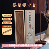 普云鹅梨帐中香睡眠香芽庄沉香家用室内海南沉香线香品茗檀香办公香 古琴卧香炉+【鹅梨50克*2盒装】共 100g