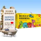 小红花霸王龙大卫和他的朋友们（礼盒装）3-6岁幼儿园儿童绘本礼盒送男孩女孩生日礼物幼儿园大中小班教具童书自主阅读名家推荐