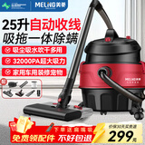 美菱家用吸尘器工业大功率超强吸力商用装修美缝专用酒店办公室地毯开荒桶式强力吸尘机