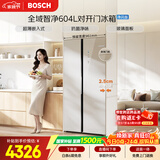 博世（BOSCH）全域智净604L对开门冰箱超大容量抗菌 玻璃面板KAC98EA26C 国家补贴
