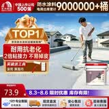 雨虹防水 楼顶屋顶防水补漏材料耐高温防晒 防水涂料屋顶防水 房屋补漏