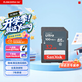 闪迪（SanDisk）32GB SD相机内存卡 C10 拍摄全高清视频 微单/单反数码相机存储卡 坚固耐用 超高性价比