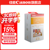 佳能（Canon）cp1500\cp1300相纸 照片打印机相纸耗材照片纸墨盒 RP-108（6英寸108张装+2个色带）