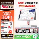 京东收银 K6收银机超市收款机零售收银一体机便利店收银系统管理一体机触摸屏单屏京东收银收银机 新款K6双屏收银机+扫码枪+小票机+标签机 官方标配