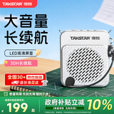得胜（TAKSTAR）E180M小蜜蜂扩音器教师用蓝牙无线导游喊话器摆摊促销小喇叭音响扩音器 白色