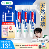 狮王(lion)WhiteWhite倍效白牙膏极地薄荷120g*3檀健次同款