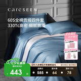 康尔馨五星级酒店床品A类60支纯棉贡缎轻奢四件套全棉被套 蓝色1.5米床