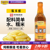 宝鼎天鱼糯米醋5度500ml纯粮食酿造醋泡生姜苹果醋炒菜凉拌调味品