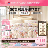 富安娜床上四件套纯棉100%全棉床单被套 双人加大床品套件230×229cm黄