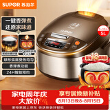苏泊尔（SUPOR）电饭煲4-5人大容量5升球釜柴火饭电饭锅家用煲汤煮粥锅多功能智能预约微压电饭锅50FC733