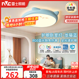 雷士（NVC）LED照明吸顶灯儿童氛围卧室灯健康护眼创意可爱童趣卡通龙猫蓝色