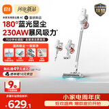 米家小米吸尘器4C 180°蓝光显尘 230AW暴风吸力 家用无线大吸力自集尘防缠毛 吸猫毛