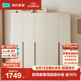 林氏家居简约衣柜原木风挂衣卧室出租屋家用小户型五门衣柜OV3D-C