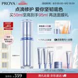 珀莱雅源力精华50ml舒缓抗皱紧致胶原精华液护肤品化妆品生日七夕礼物