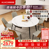 顾家家居现代简约岩板餐桌椅子可伸缩折叠饭桌家用餐桌椅组合7209亮光 【卡斯高金亮色】1.5M餐台+折线橙椅*6