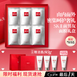 SK-II前男友面膜6片sk2补水抗皱紧致化妆护肤品套装礼盒七夕情人节礼物