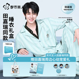 都市丽人田嘉瑞同款睡衣礼盒26秋新款情侣长袖条纹男士家居服套装6HCA47