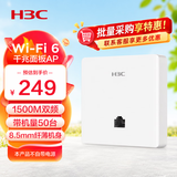 华三（H3C）AP面板全屋wifi6 1500M双频千兆商用别墅酒店POE供电AC管理 Mini AP1500L-U替代Mini A60-1500