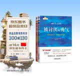 勇气两部曲：被讨厌的勇气+幸福的勇气 套装共2册 图书 畅销书 礼物 圣诞礼物 送礼 新年礼物