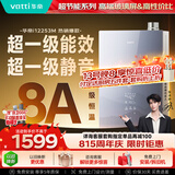 华帝【张凌赫推荐超一级能效i12253M】16升8A一级恒温节能静音免滴水燃气热水器天然气 上门安装换新